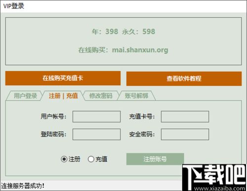 威武貓店群助手 v1.6.0.0 官方版下載與新聞信息采集功能解析