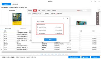 京東商品信息采集實(shí)踐 以圖書類商品頁(yè)為例